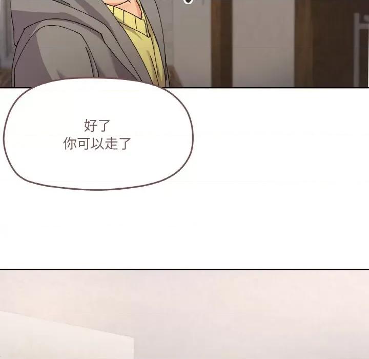 家人之间这样不好吧? 家人之间这样不好吧?-家人之间这样不好吧? 第3话 第77页