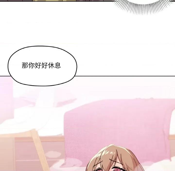 家人之间这样不好吧? 家人之间这样不好吧?-家人之间这样不好吧? 第3话 第79页