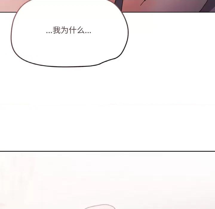 家人之间这样不好吧? 家人之间这样不好吧?-家人之间这样不好吧? 第3话 第83页