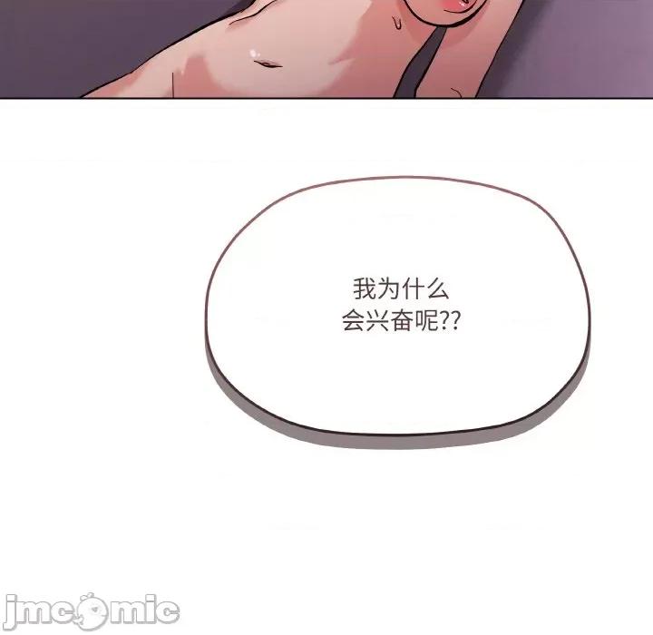 家人之间这样不好吧? 家人之间这样不好吧?-家人之间这样不好吧? 第3话 第90页