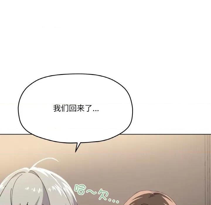 家人之间这样不好吧? 家人之间这样不好吧?-家人之间这样不好吧? 第3话 第97页