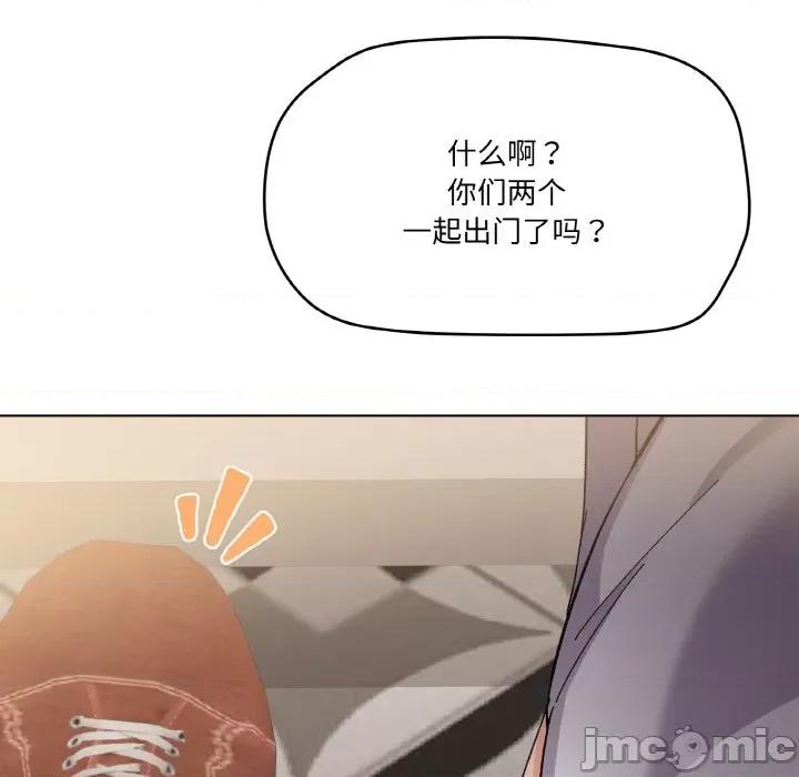 家人之间这样不好吧? 家人之间这样不好吧?-家人之间这样不好吧? 第3话 第100页