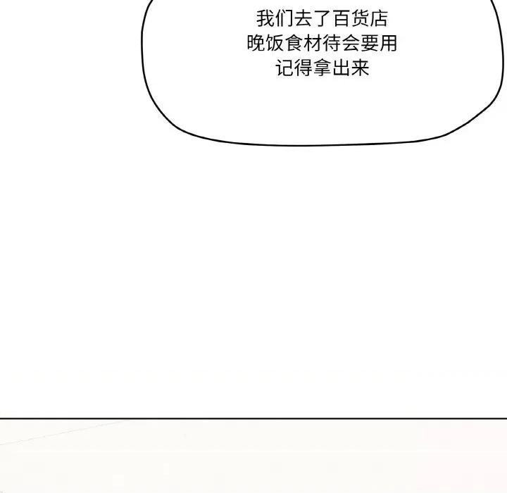 家人之间这样不好吧? 家人之间这样不好吧?-家人之间这样不好吧? 第3话 第102页