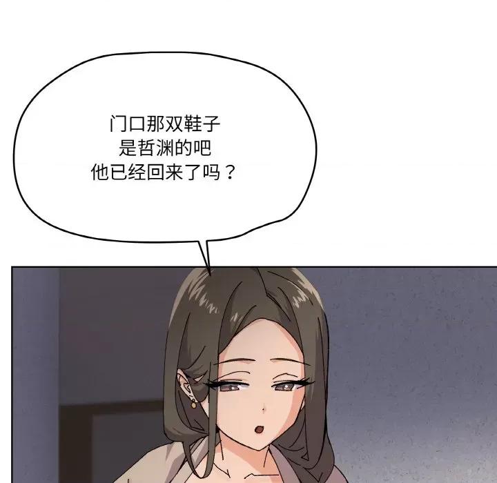 家人之间这样不好吧? 家人之间这样不好吧?-家人之间这样不好吧? 第3话 第109页