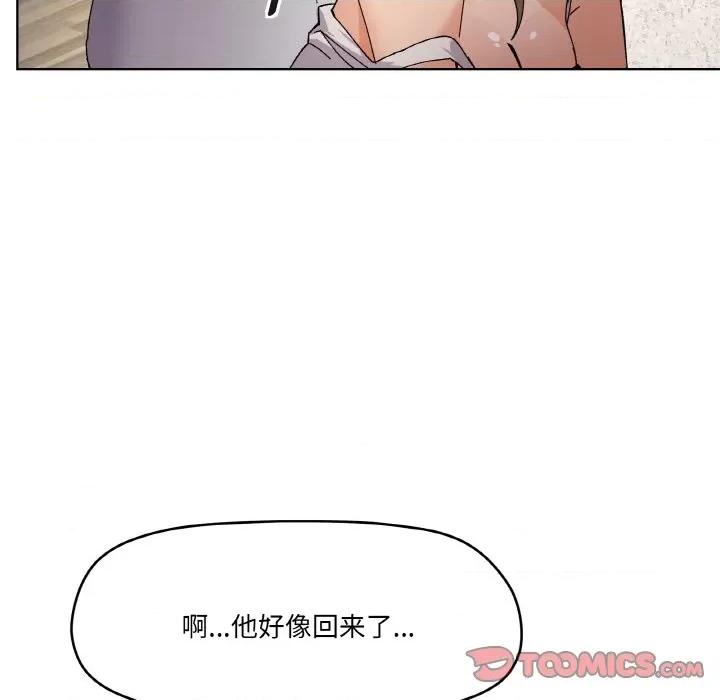 家人之间这样不好吧? 家人之间这样不好吧?-家人之间这样不好吧? 第3话 第111页