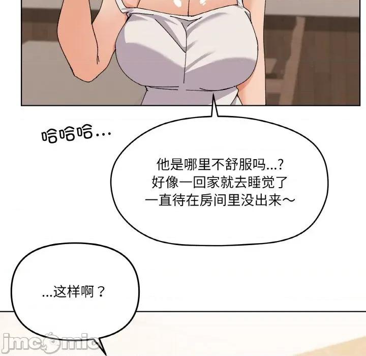 家人之间这样不好吧? 家人之间这样不好吧?-家人之间这样不好吧? 第3话 第115页