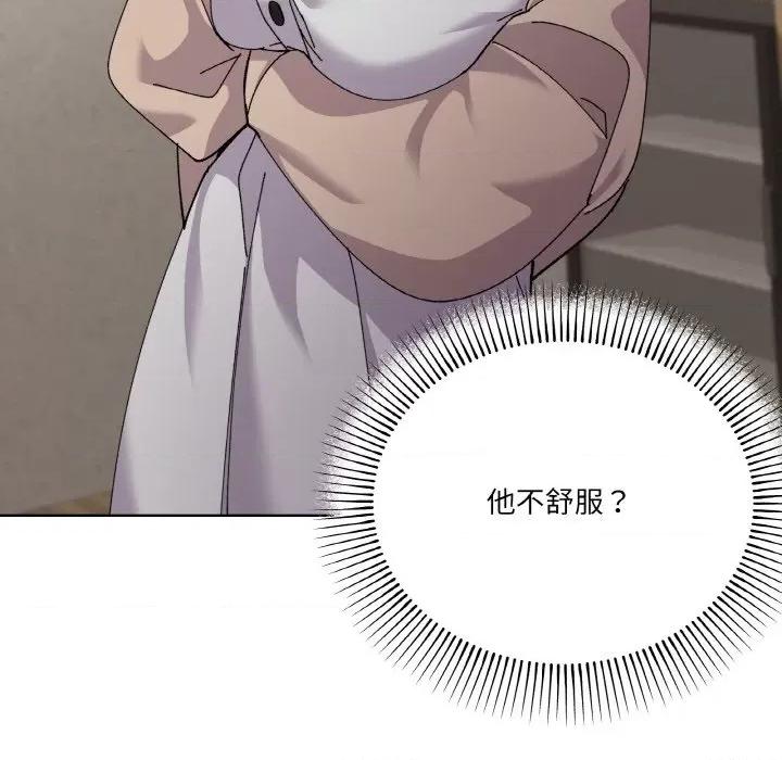 家人之间这样不好吧? 家人之间这样不好吧?-家人之间这样不好吧? 第3话 第117页