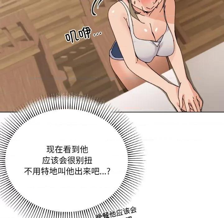 家人之间这样不好吧? 家人之间这样不好吧?-家人之间这样不好吧? 第3话 第119页