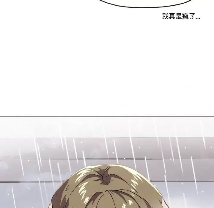 家人之间这样不好吧? 家人之间这样不好吧?-家人之间这样不好吧? 第3话 第126页