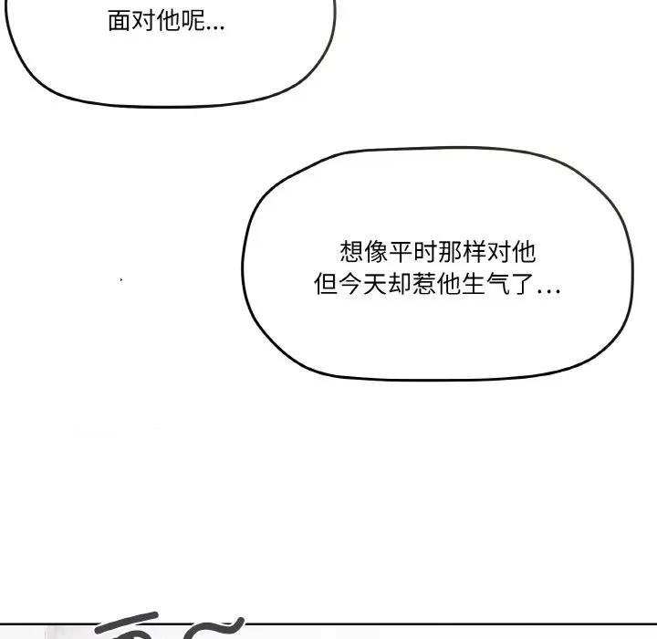 家人之间这样不好吧? 家人之间这样不好吧?-家人之间这样不好吧? 第3话 第132页