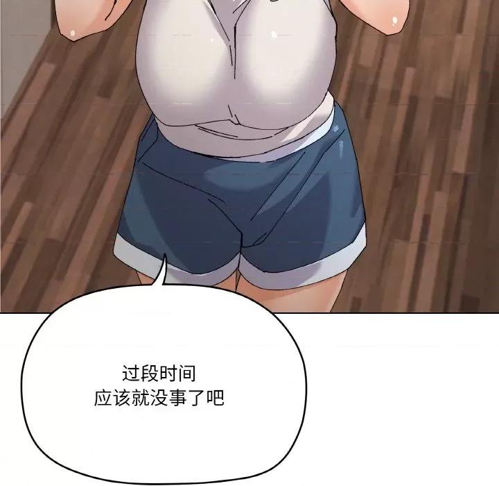 家人之间这样不好吧? 家人之间这样不好吧?-家人之间这样不好吧? 第3话 第137页