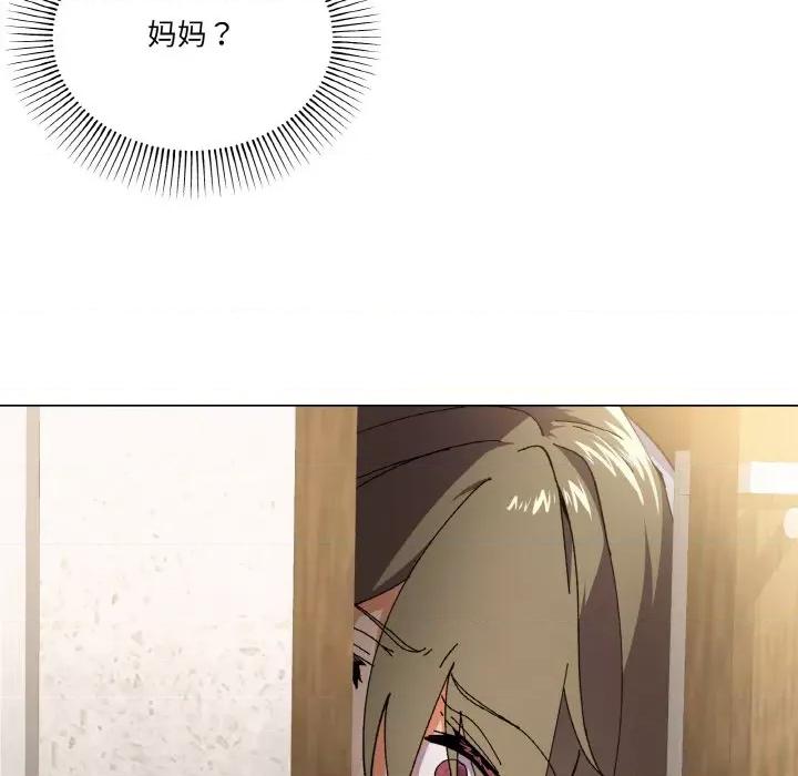 家人之间这样不好吧? 家人之间这样不好吧?-家人之间这样不好吧? 第3话 第148页