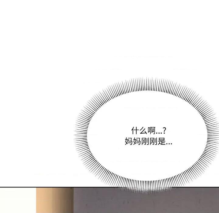 家人之间这样不好吧? 家人之间这样不好吧?-家人之间这样不好吧? 第3话 第157页