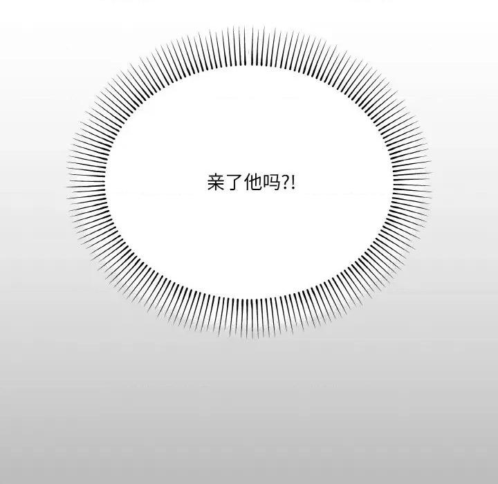 家人之间这样不好吧? 家人之间这样不好吧?-家人之间这样不好吧? 第3话 第162页