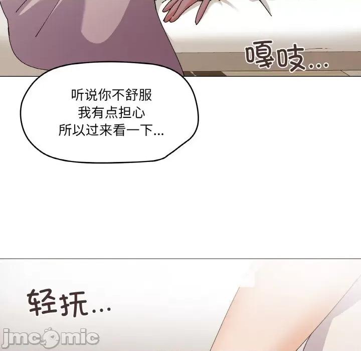 家人之间这样不好吧? 家人之间这样不好吧?-家人之间这样不好吧? 第4话 第5页