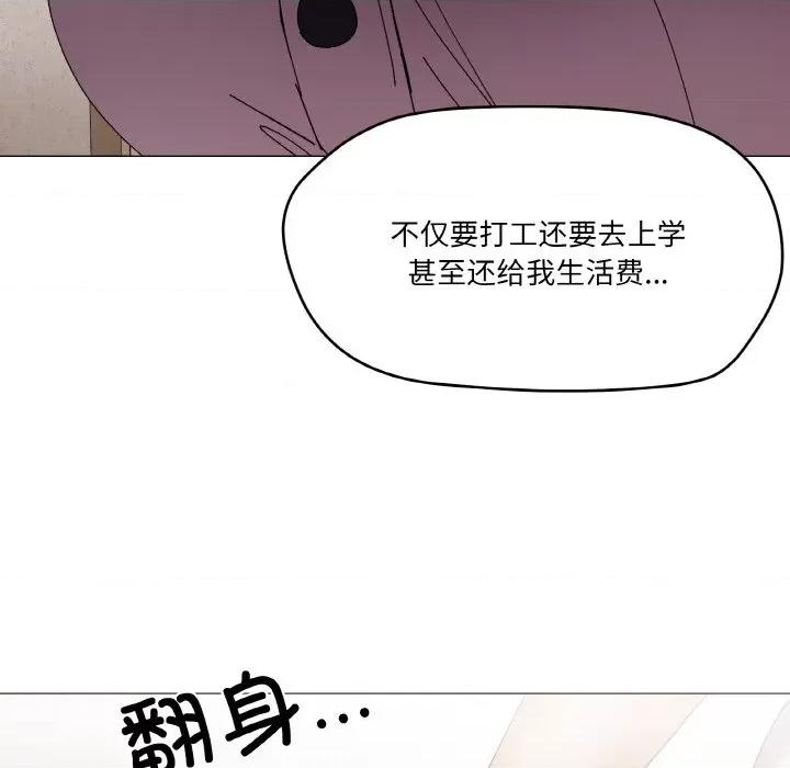 家人之间这样不好吧? 家人之间这样不好吧?-家人之间这样不好吧? 第4话 第9页
