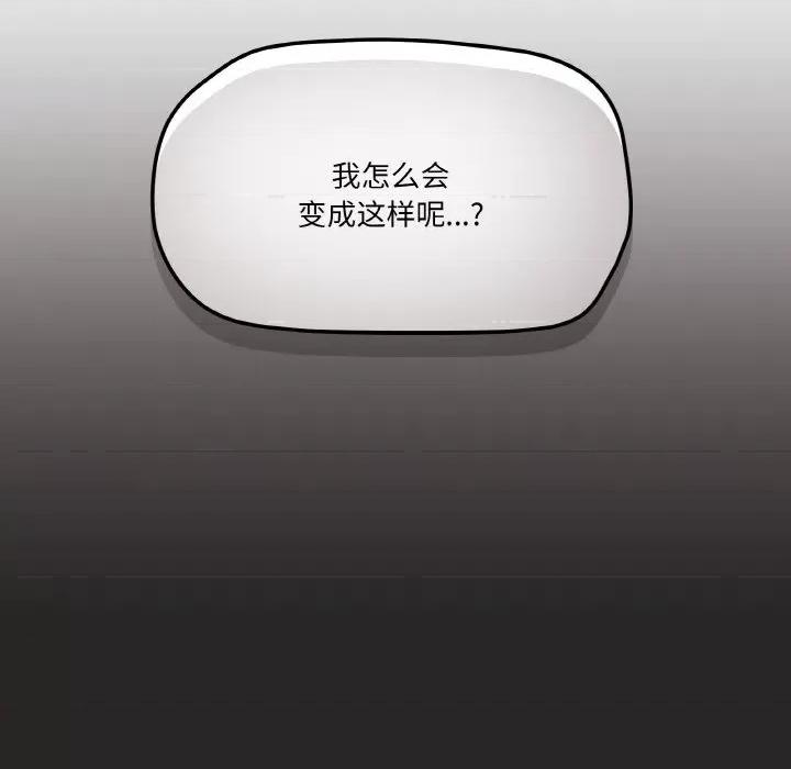 家人之间这样不好吧? 家人之间这样不好吧?-家人之间这样不好吧? 第4话 第37页