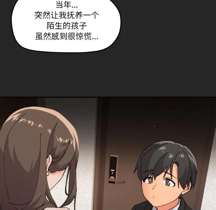 家人之间这样不好吧? 家人之间这样不好吧?-家人之间这样不好吧? 第4话 第39页