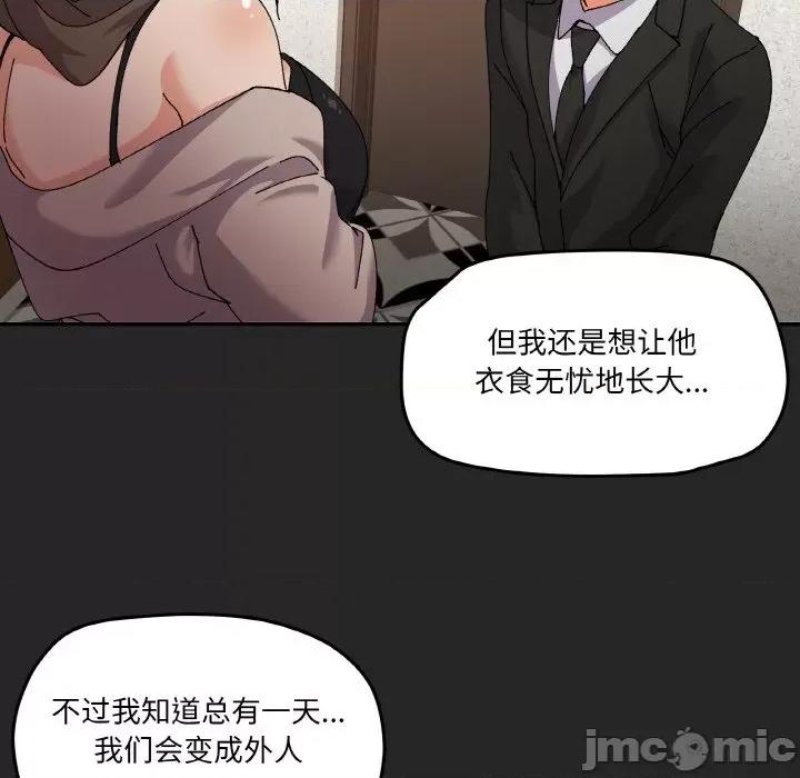 家人之间这样不好吧? 家人之间这样不好吧?-家人之间这样不好吧? 第4话 第40页