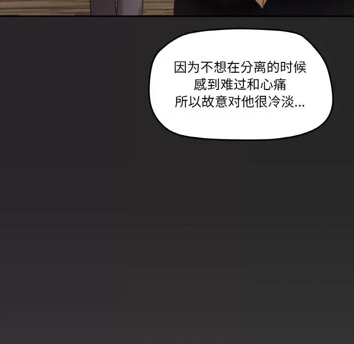 家人之间这样不好吧? 家人之间这样不好吧?-家人之间这样不好吧? 第4话 第42页