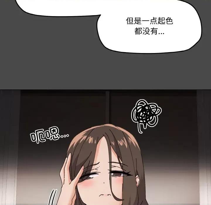 家人之间这样不好吧? 家人之间这样不好吧?-家人之间这样不好吧? 第4话 第48页