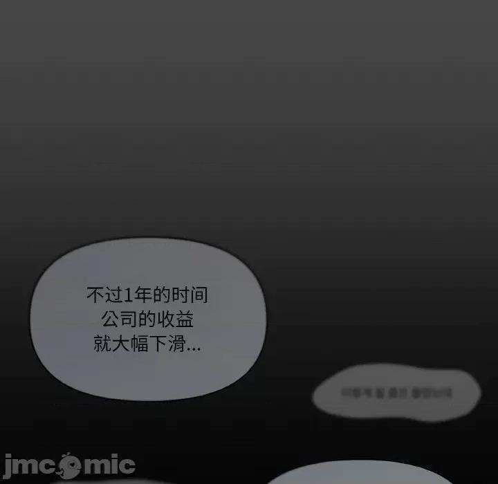 家人之间这样不好吧? 家人之间这样不好吧?-家人之间这样不好吧? 第4话 第50页