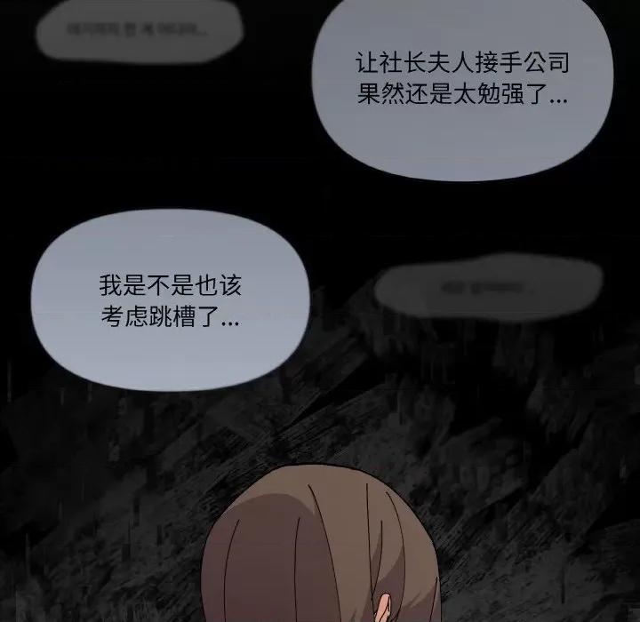 家人之间这样不好吧? 家人之间这样不好吧?-家人之间这样不好吧? 第4话 第51页