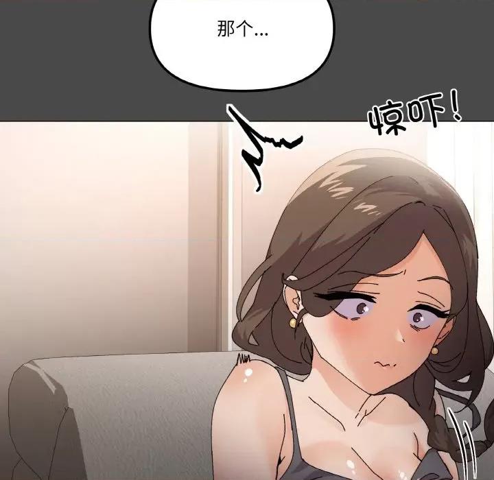 家人之间这样不好吧? 家人之间这样不好吧?-家人之间这样不好吧? 第4话 第54页