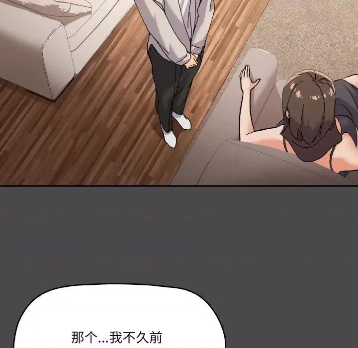 家人之间这样不好吧? 家人之间这样不好吧?-家人之间这样不好吧? 第4话 第56页