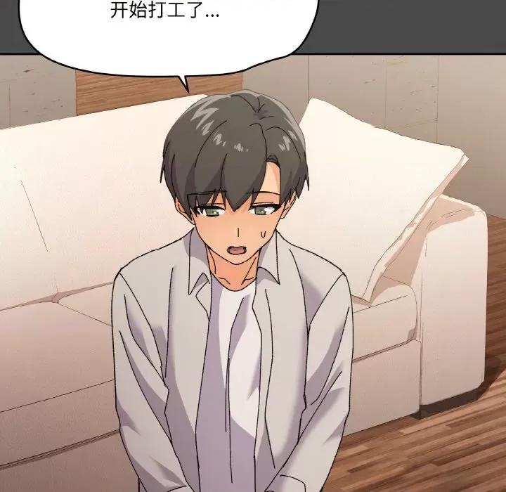 家人之间这样不好吧? 家人之间这样不好吧?-家人之间这样不好吧? 第4话 第57页