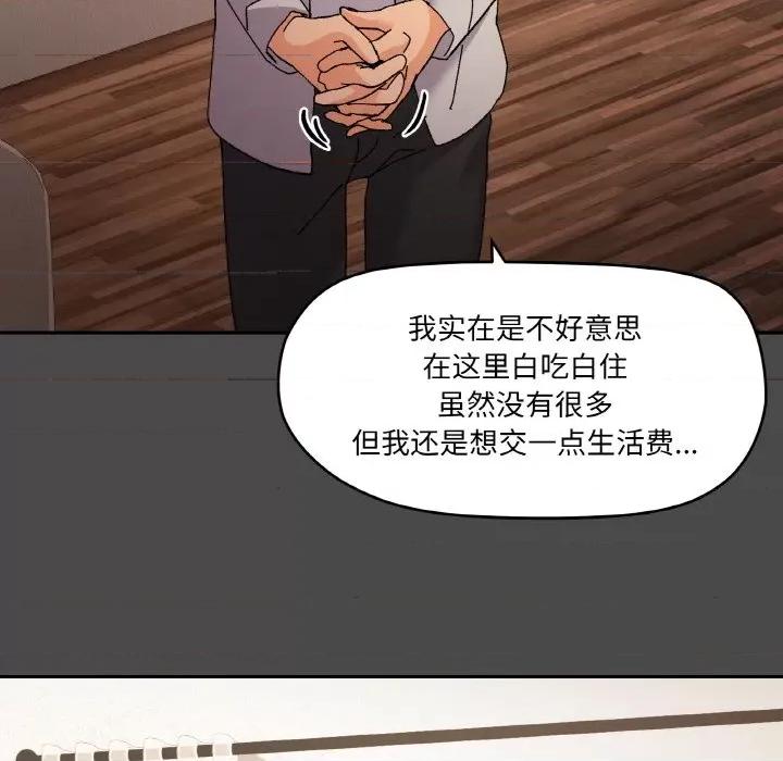 家人之间这样不好吧? 家人之间这样不好吧?-家人之间这样不好吧? 第4话 第58页