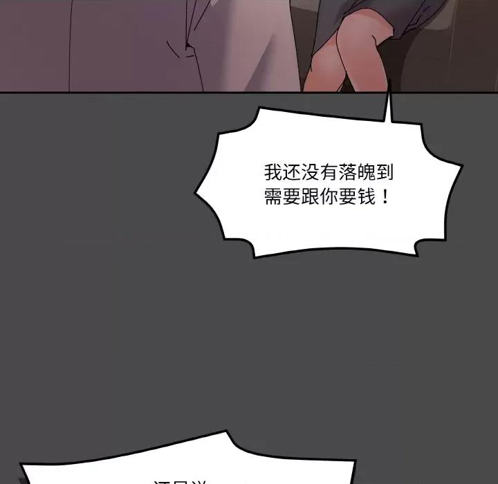 家人之间这样不好吧? 家人之间这样不好吧?-家人之间这样不好吧? 第4话 第62页