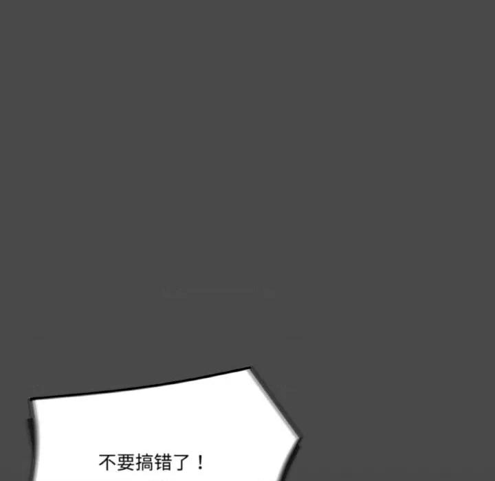 家人之间这样不好吧? 家人之间这样不好吧?-家人之间这样不好吧? 第4话 第64页