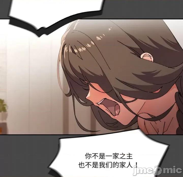 家人之间这样不好吧? 家人之间这样不好吧?-家人之间这样不好吧? 第4话 第65页