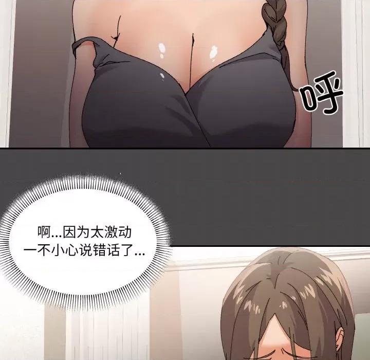 家人之间这样不好吧? 家人之间这样不好吧?-家人之间这样不好吧? 第4话 第67页