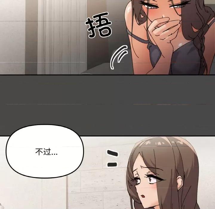 家人之间这样不好吧? 家人之间这样不好吧?-家人之间这样不好吧? 第4话 第68页