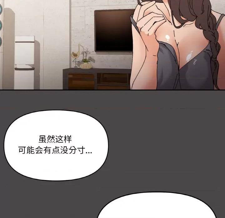 家人之间这样不好吧? 家人之间这样不好吧?-家人之间这样不好吧? 第4话 第69页