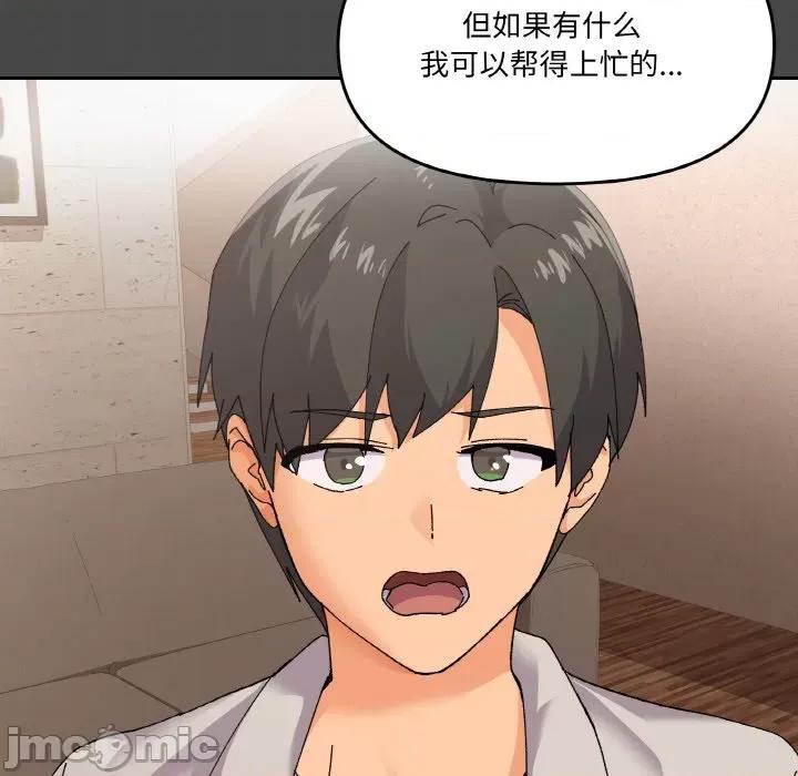 家人之间这样不好吧? 家人之间这样不好吧?-家人之间这样不好吧? 第4话 第70页