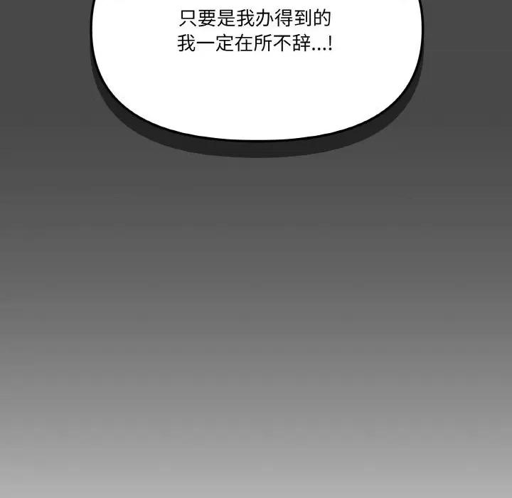 家人之间这样不好吧? 家人之间这样不好吧?-家人之间这样不好吧? 第4话 第72页