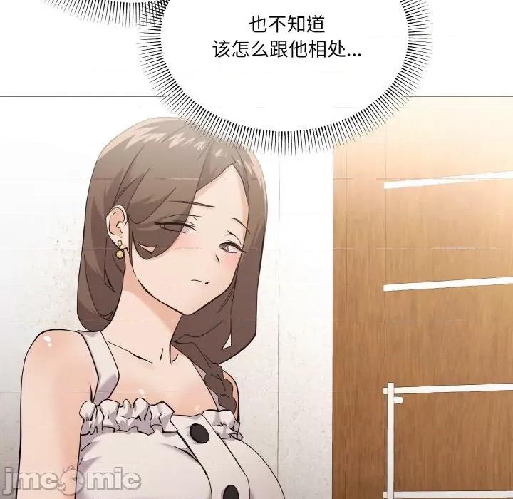 家人之间这样不好吧? 家人之间这样不好吧?-家人之间这样不好吧? 第4话 第75页