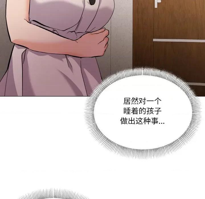 家人之间这样不好吧? 家人之间这样不好吧?-家人之间这样不好吧? 第4话 第76页