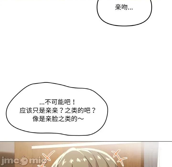 家人之间这样不好吧? 家人之间这样不好吧?-家人之间这样不好吧? 第4话 第85页