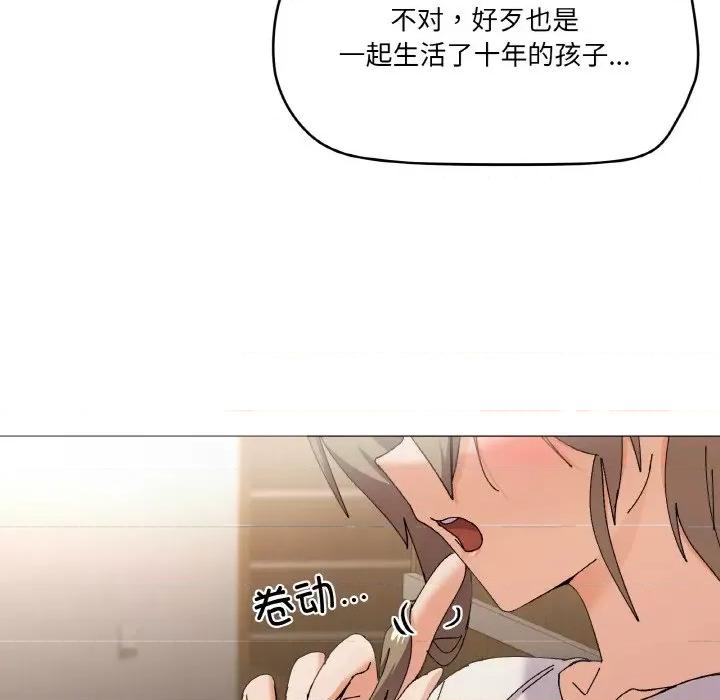 家人之间这样不好吧? 家人之间这样不好吧?-家人之间这样不好吧? 第4话 第89页