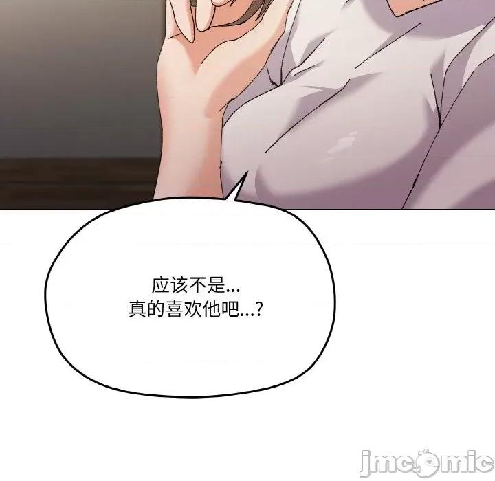 家人之间这样不好吧? 家人之间这样不好吧?-家人之间这样不好吧? 第4话 第90页