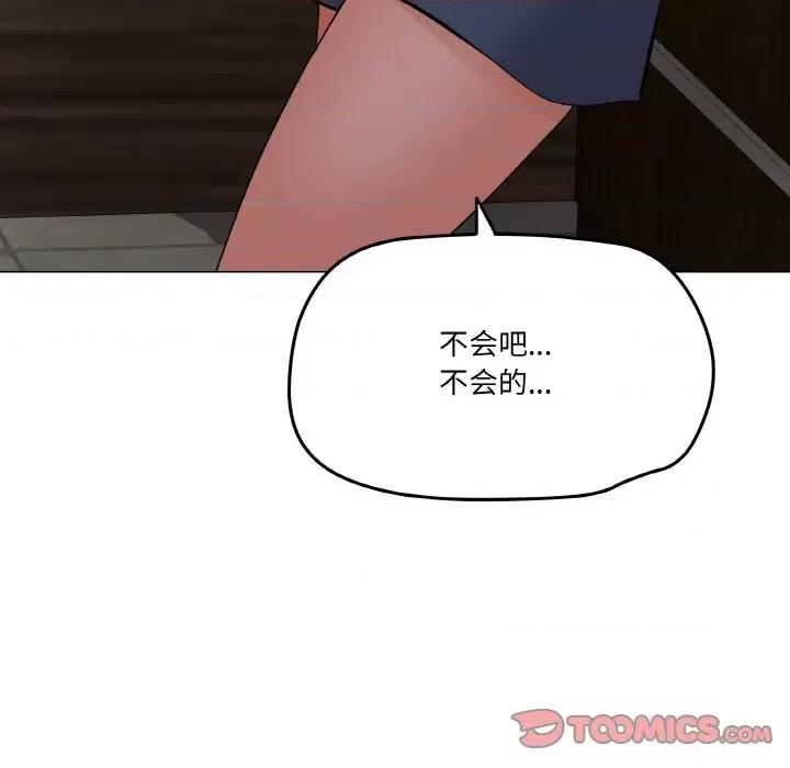 家人之间这样不好吧? 家人之间这样不好吧?-家人之间这样不好吧? 第4话 第93页