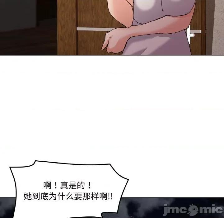 家人之间这样不好吧? 家人之间这样不好吧?-家人之间这样不好吧? 第4话 第95页