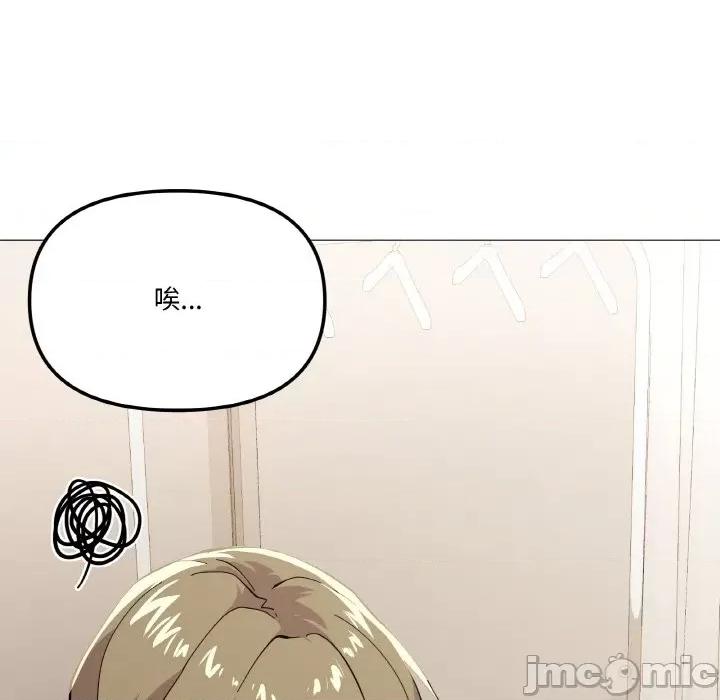 家人之间这样不好吧? 家人之间这样不好吧?-家人之间这样不好吧? 第4话 第100页