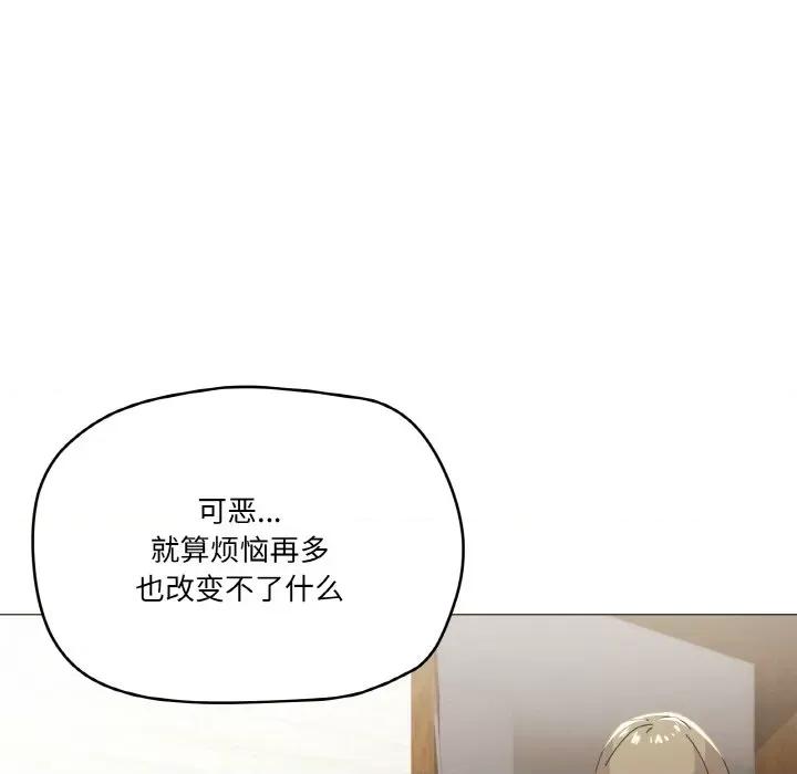 家人之间这样不好吧? 家人之间这样不好吧?-家人之间这样不好吧? 第4话 第103页
