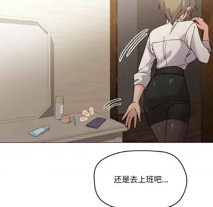 家人之间这样不好吧? 家人之间这样不好吧?-家人之间这样不好吧? 第4话 第104页