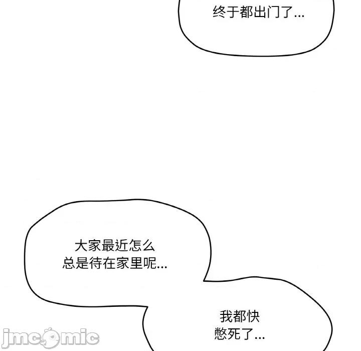 家人之间这样不好吧? 家人之间这样不好吧?-家人之间这样不好吧? 第4话 第110页